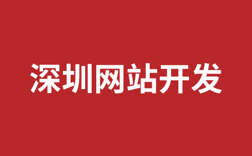 中山市网站建设,中山市外贸网站制作,中山市外贸网站建设,中山市网络公司,松岗网页开发哪个公司好