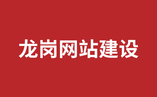 中山市网站建设,中山市外贸网站制作,中山市外贸网站建设,中山市网络公司,宝安网站制作公司