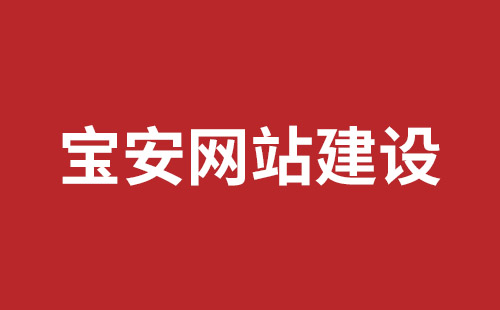 中山市网站建设,中山市外贸网站制作,中山市外贸网站建设,中山市网络公司,光明响应式网站多少钱