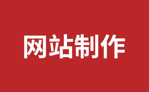 中山市网站建设,中山市外贸网站制作,中山市外贸网站建设,中山市网络公司,宝安手机网站制作品牌