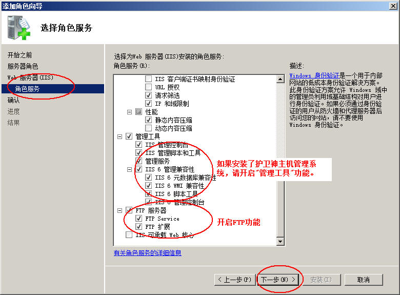 中山市网站建设,中山市外贸网站制作,中山市外贸网站建设,中山市网络公司,护卫神Windows Server 2008 如何设置FTP功能并开设网站